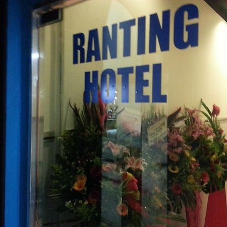 Ranting Guesthouse Κουάλα Λουμπούρ Εξωτερικό φωτογραφία